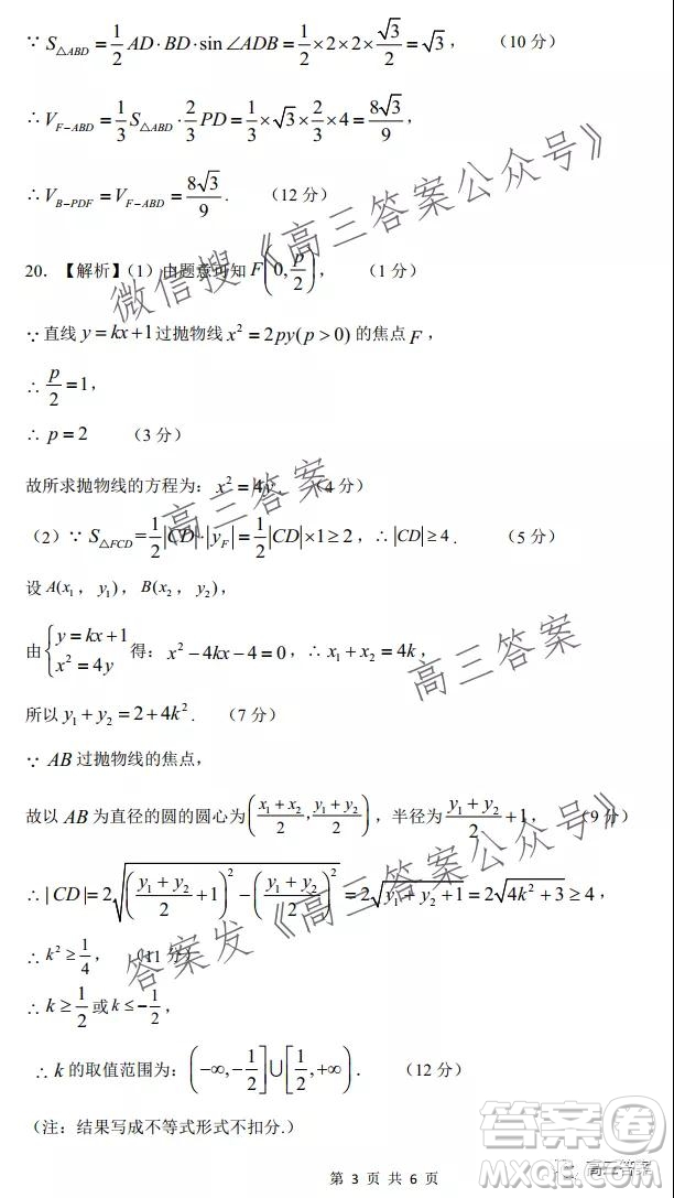 XCS2022屆高三年級(jí)第一次質(zhì)量檢測(cè)試卷文科數(shù)學(xué)試題及答案