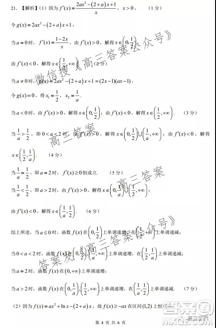 XCS2022屆高三年級(jí)第一次質(zhì)量檢測(cè)試卷文科數(shù)學(xué)試題及答案