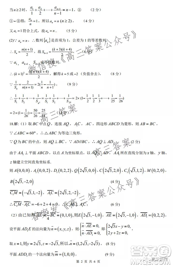 XCS2022屆高三年級(jí)第一次質(zhì)量檢測(cè)試卷理科數(shù)學(xué)試題及答案