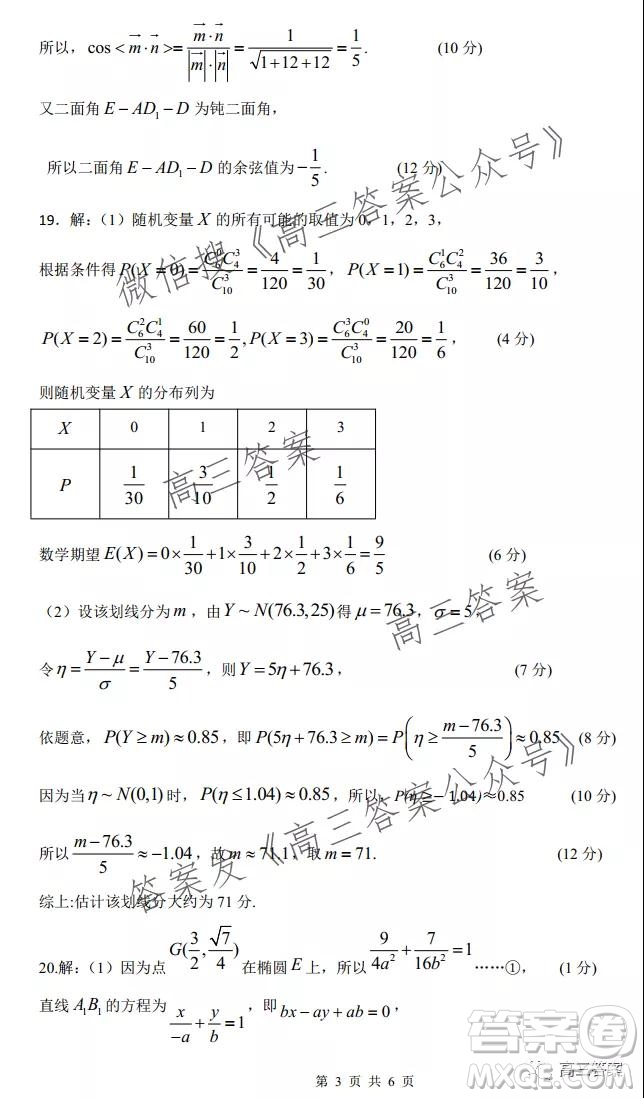 XCS2022屆高三年級(jí)第一次質(zhì)量檢測(cè)試卷理科數(shù)學(xué)試題及答案