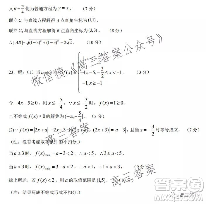 XCS2022屆高三年級(jí)第一次質(zhì)量檢測(cè)試卷理科數(shù)學(xué)試題及答案