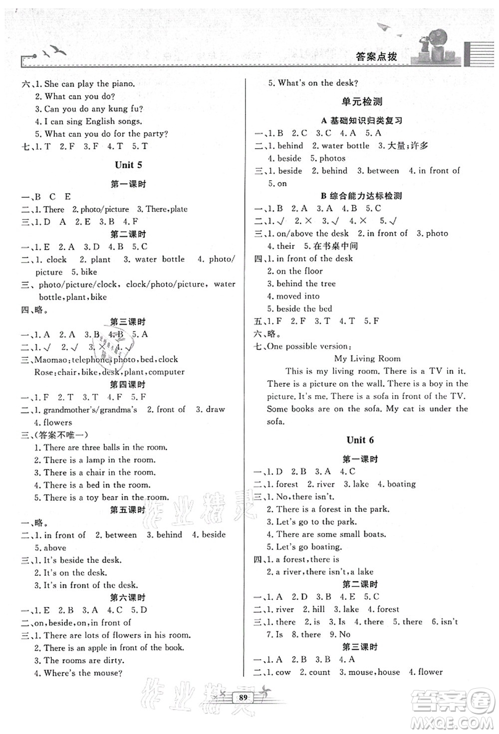 人民教育出版社2021陽(yáng)光課堂金牌練習(xí)冊(cè)五年級(jí)英語(yǔ)上冊(cè)人教版答案