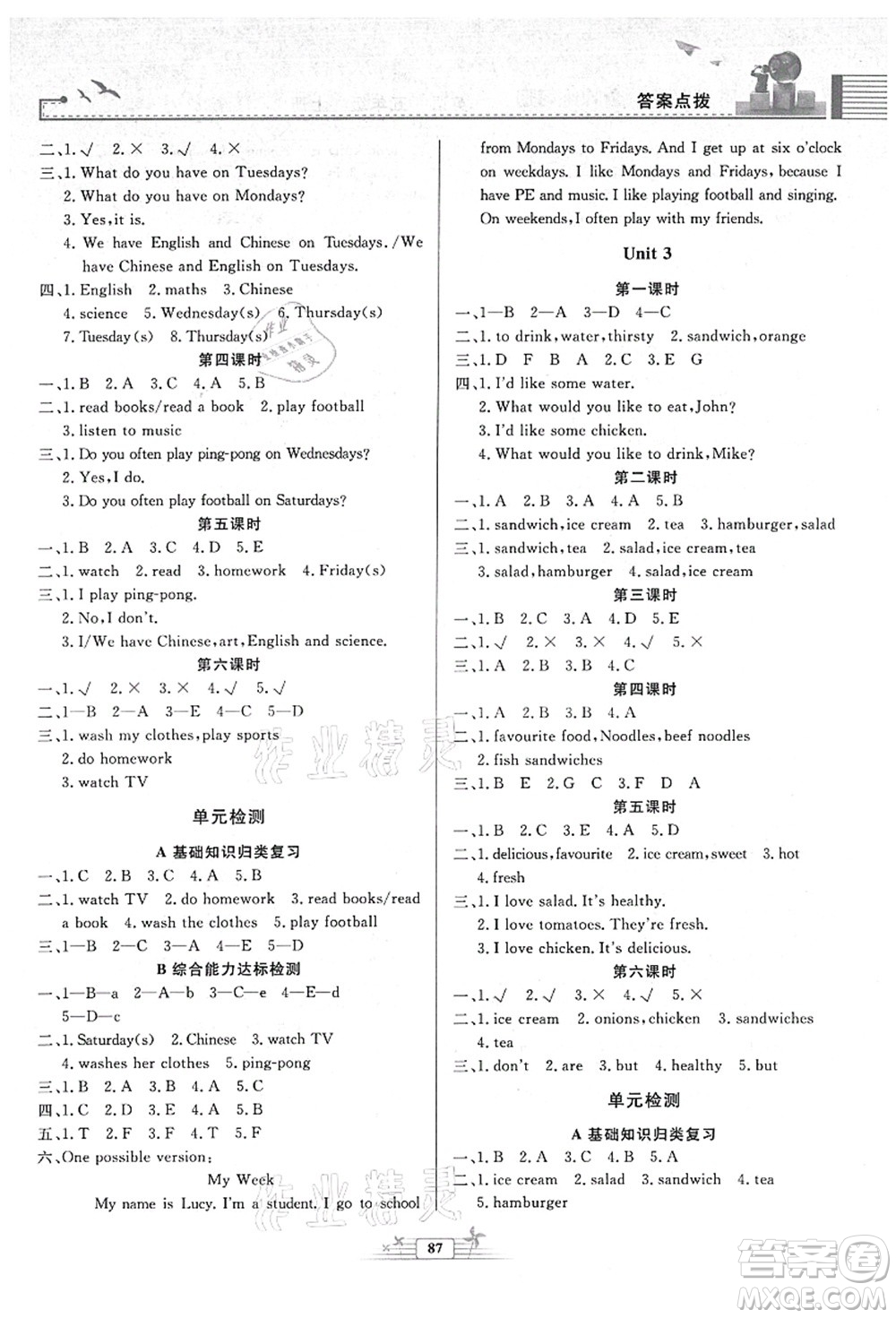 人民教育出版社2021陽(yáng)光課堂金牌練習(xí)冊(cè)五年級(jí)英語(yǔ)上冊(cè)人教版答案