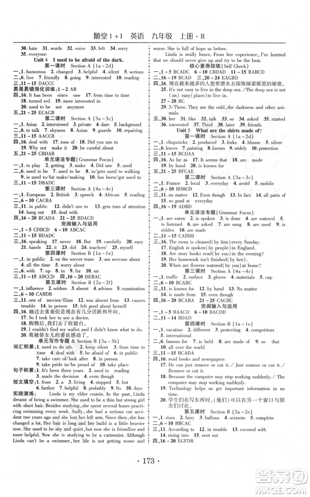 云南美術(shù)出版社2021隨堂1+1導(dǎo)練九年級(jí)上冊(cè)英語(yǔ)人教版參考答案