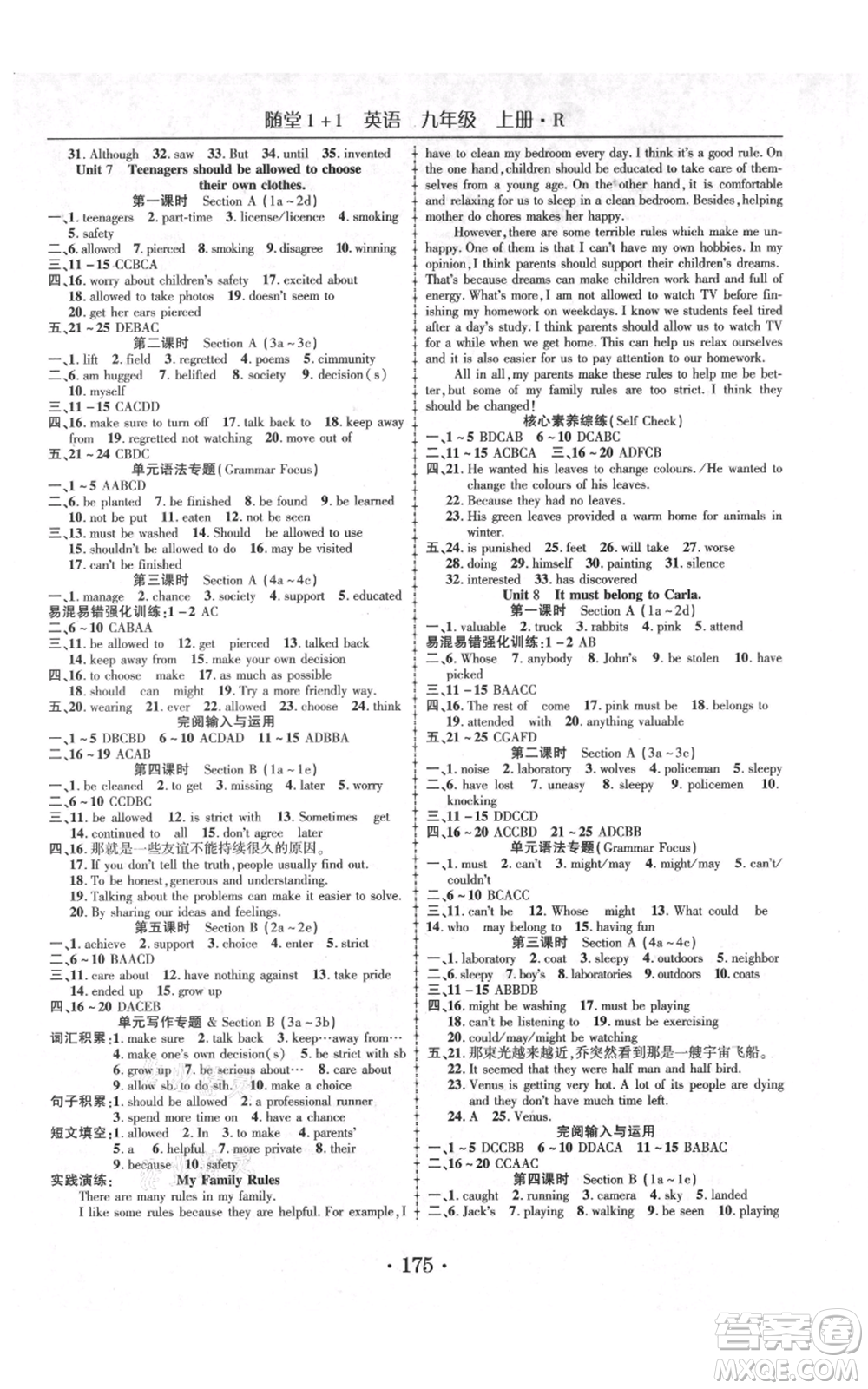 云南美術(shù)出版社2021隨堂1+1導(dǎo)練九年級(jí)上冊(cè)英語(yǔ)人教版參考答案