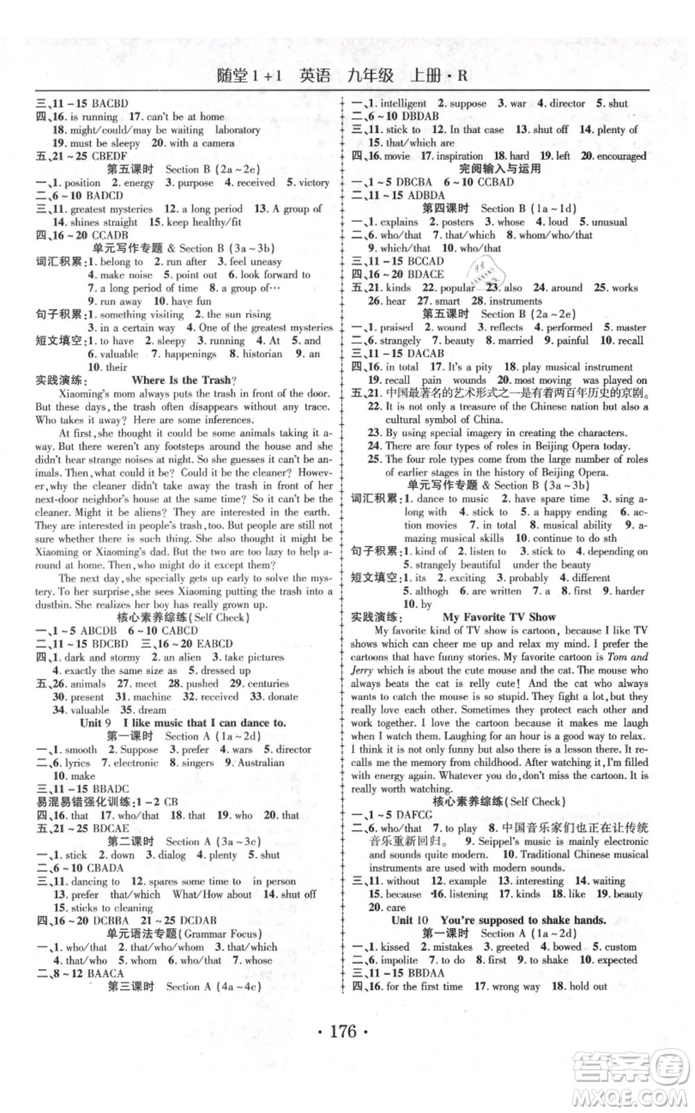 云南美術(shù)出版社2021隨堂1+1導(dǎo)練九年級(jí)上冊(cè)英語(yǔ)人教版參考答案