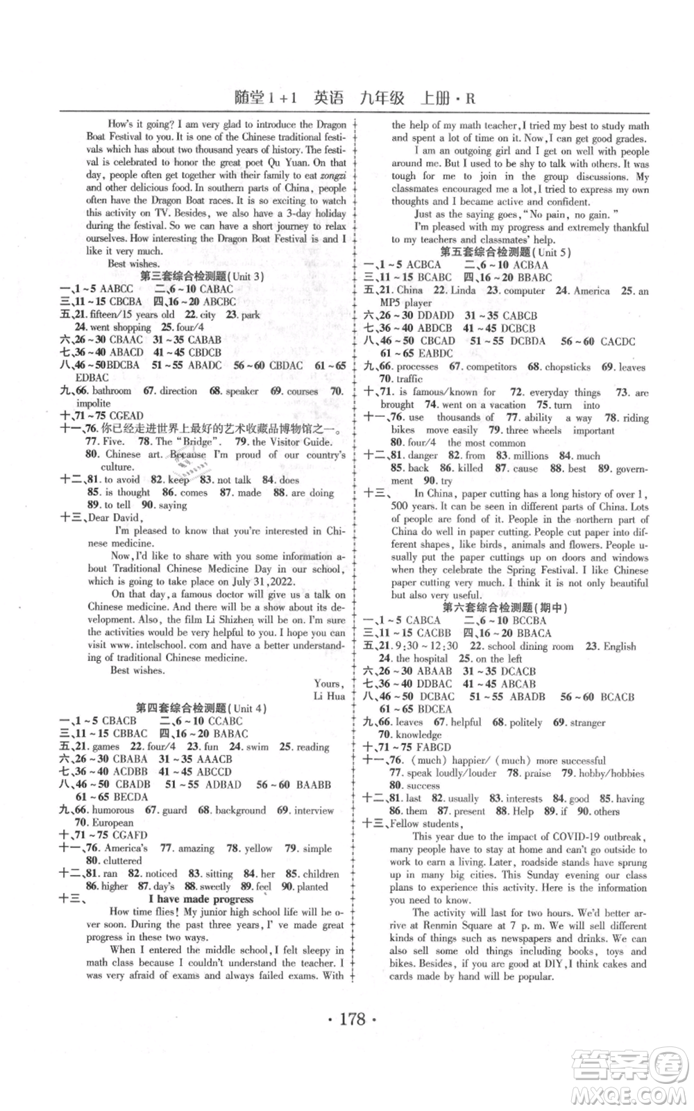 云南美術(shù)出版社2021隨堂1+1導(dǎo)練九年級(jí)上冊(cè)英語(yǔ)人教版參考答案