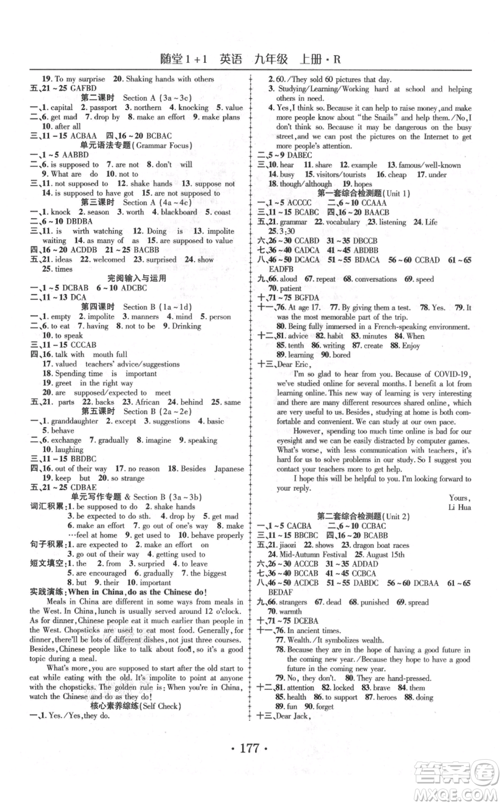 云南美術(shù)出版社2021隨堂1+1導(dǎo)練九年級(jí)上冊(cè)英語(yǔ)人教版參考答案