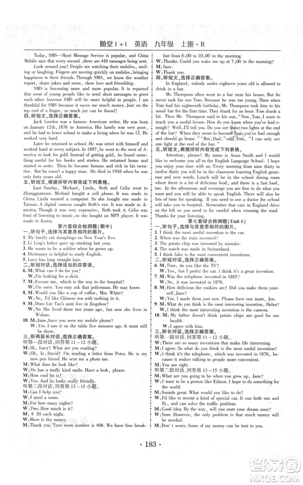 云南美術(shù)出版社2021隨堂1+1導(dǎo)練九年級(jí)上冊(cè)英語(yǔ)人教版參考答案