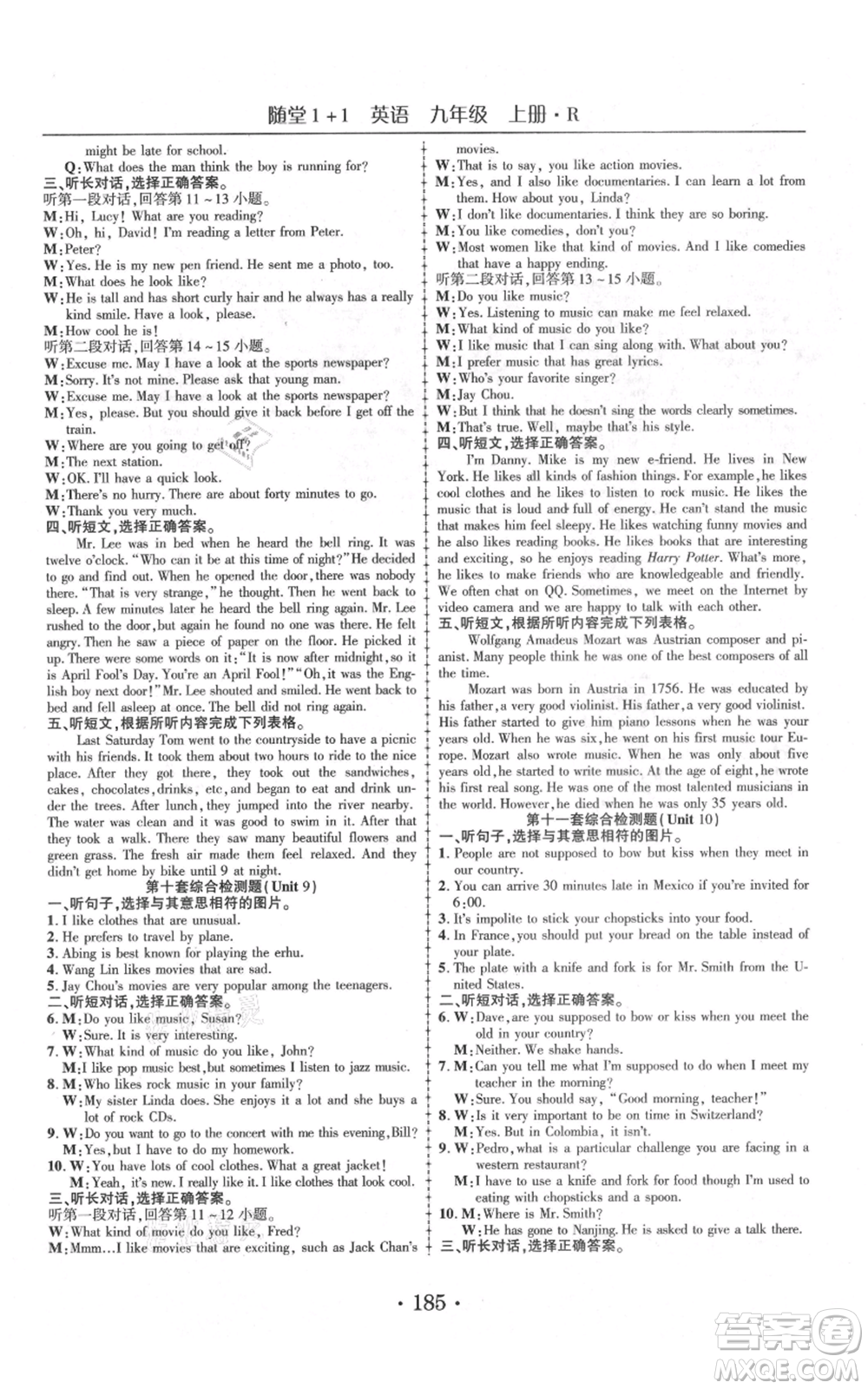 云南美術(shù)出版社2021隨堂1+1導(dǎo)練九年級(jí)上冊(cè)英語(yǔ)人教版參考答案