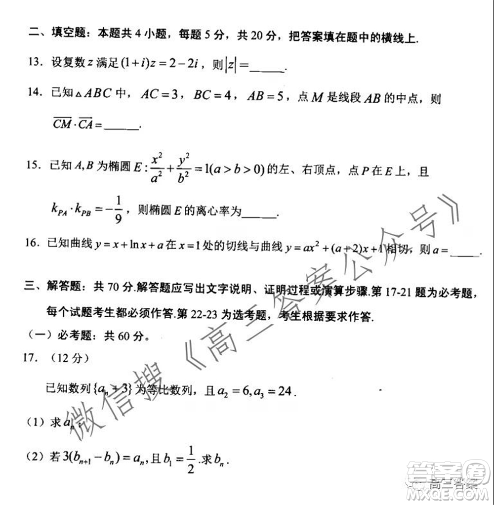 玉溪市2022屆普通高中畢業(yè)班第一次教學(xué)質(zhì)量檢測(cè)文科數(shù)學(xué)試題及答案