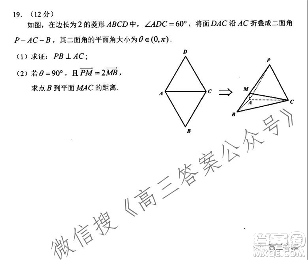 玉溪市2022屆普通高中畢業(yè)班第一次教學(xué)質(zhì)量檢測(cè)文科數(shù)學(xué)試題及答案