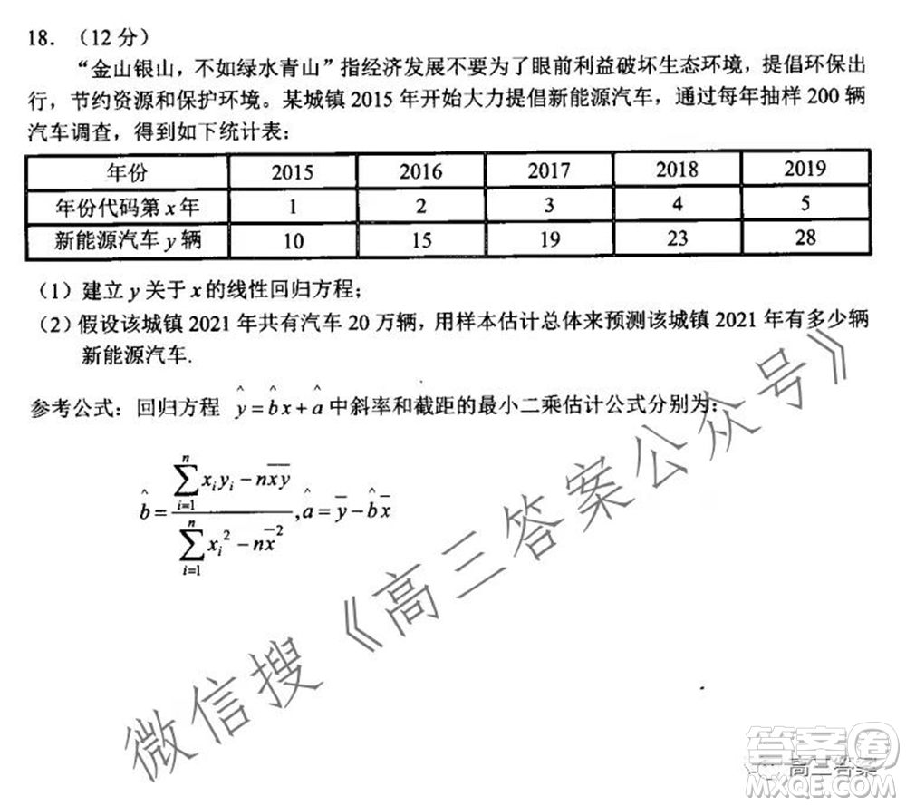 玉溪市2022屆普通高中畢業(yè)班第一次教學(xué)質(zhì)量檢測(cè)文科數(shù)學(xué)試題及答案