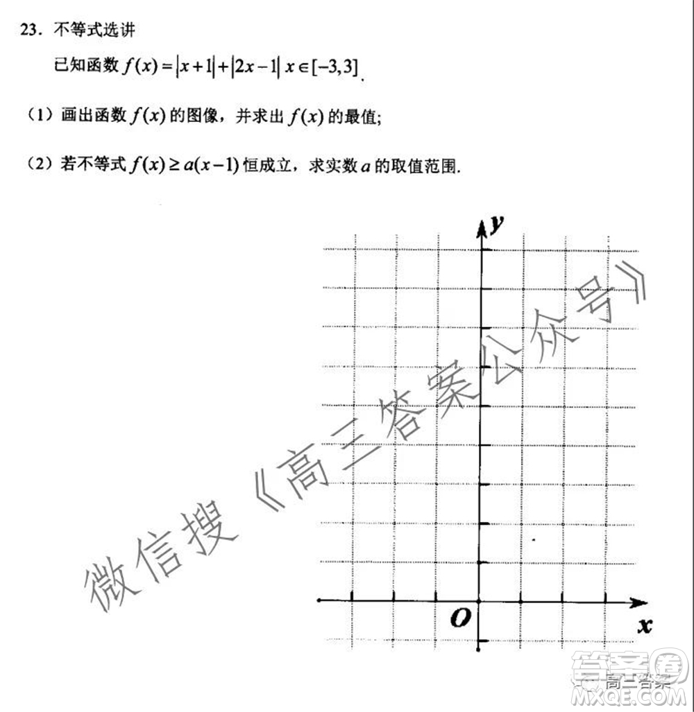 玉溪市2022屆普通高中畢業(yè)班第一次教學(xué)質(zhì)量檢測(cè)文科數(shù)學(xué)試題及答案