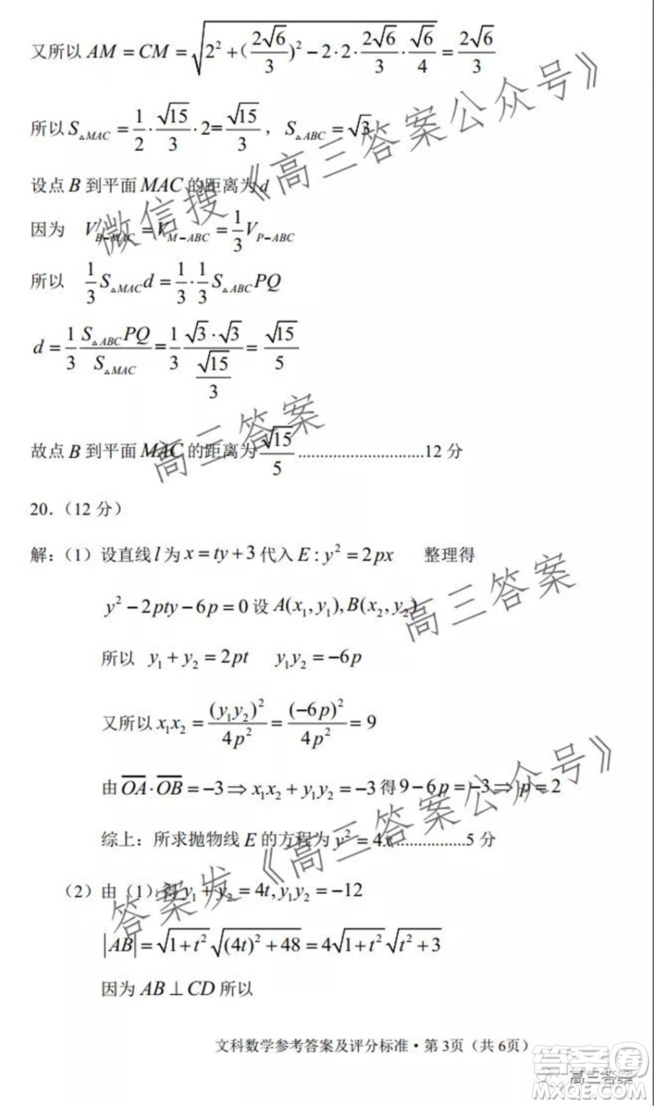 玉溪市2022屆普通高中畢業(yè)班第一次教學(xué)質(zhì)量檢測(cè)文科數(shù)學(xué)試題及答案