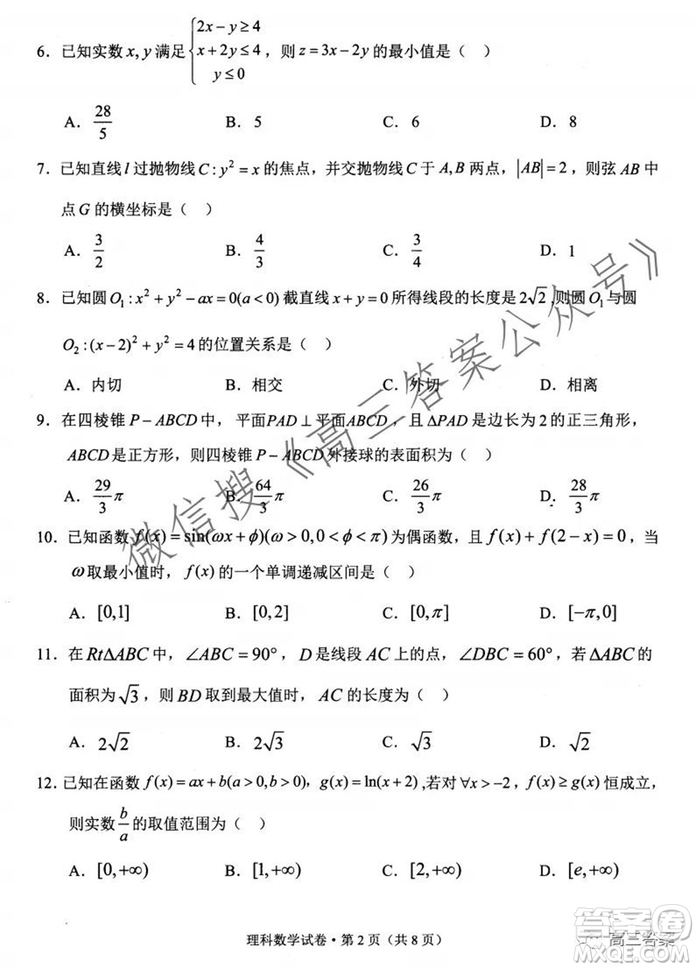 玉溪市2022屆普通高中畢業(yè)班第一次教學質(zhì)量檢測理科數(shù)學試題及答案