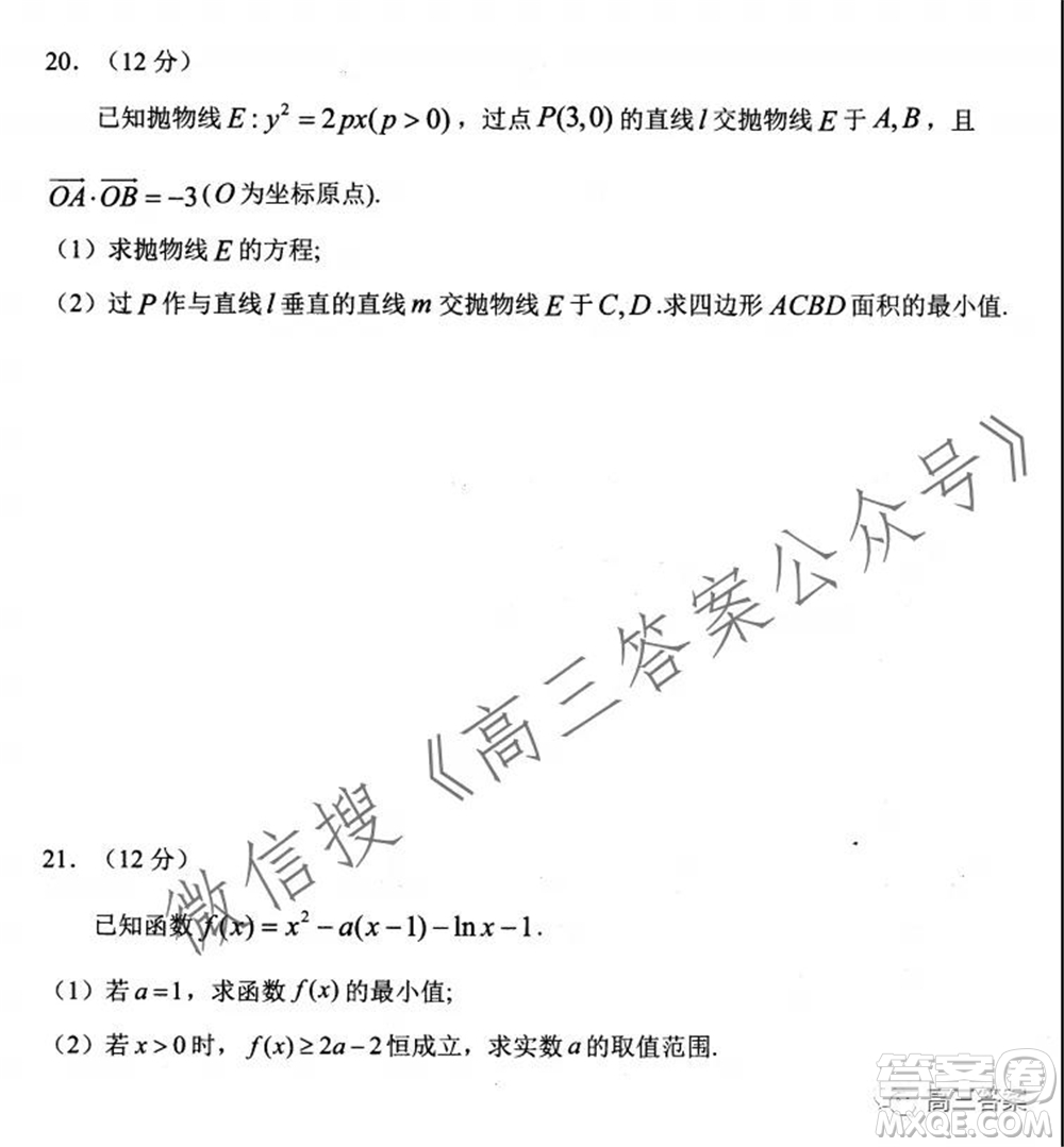 玉溪市2022屆普通高中畢業(yè)班第一次教學質(zhì)量檢測理科數(shù)學試題及答案