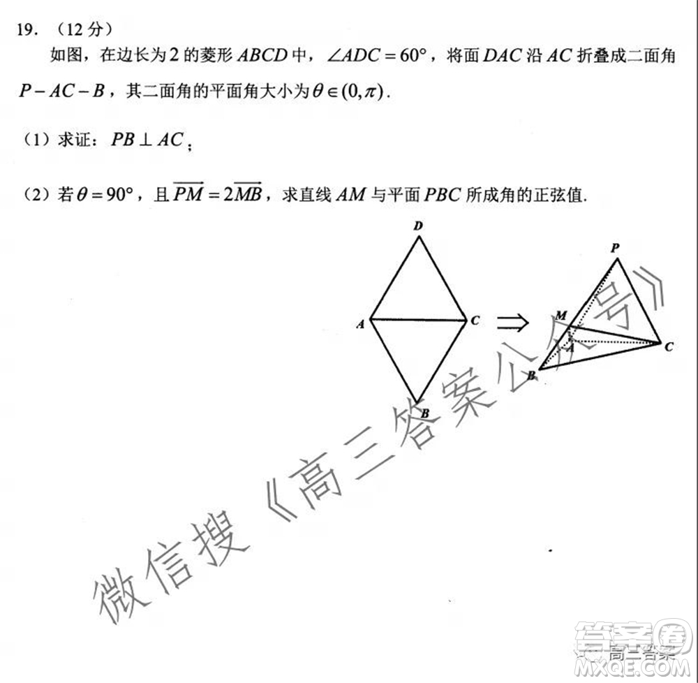 玉溪市2022屆普通高中畢業(yè)班第一次教學質(zhì)量檢測理科數(shù)學試題及答案