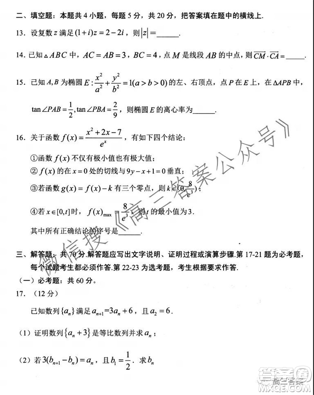 玉溪市2022屆普通高中畢業(yè)班第一次教學質(zhì)量檢測理科數(shù)學試題及答案