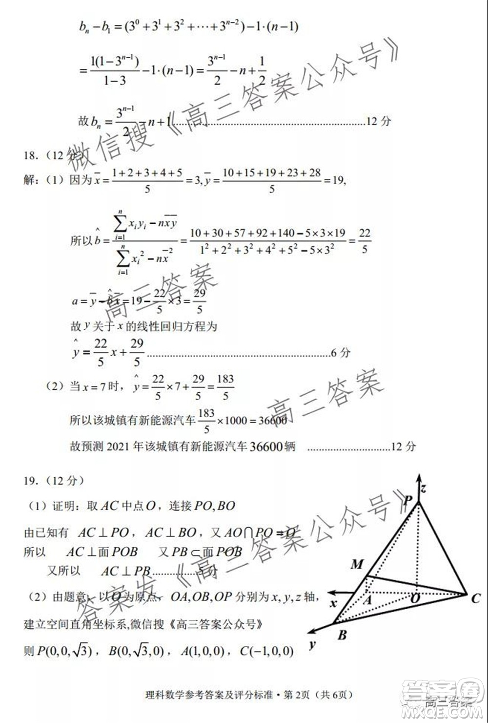 玉溪市2022屆普通高中畢業(yè)班第一次教學質(zhì)量檢測理科數(shù)學試題及答案