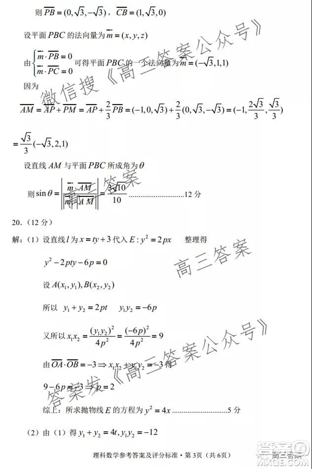 玉溪市2022屆普通高中畢業(yè)班第一次教學質(zhì)量檢測理科數(shù)學試題及答案