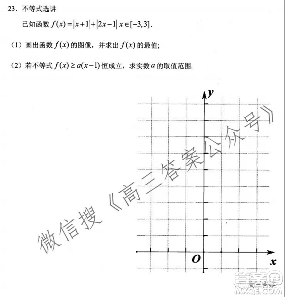 玉溪市2022屆普通高中畢業(yè)班第一次教學質(zhì)量檢測理科數(shù)學試題及答案