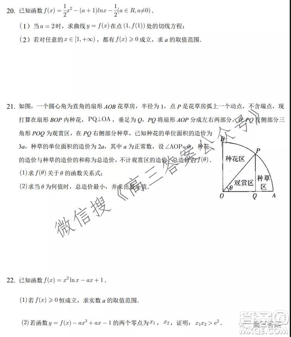 合肥一中2019級高三第一學(xué)期段一測試理科數(shù)學(xué)試題及答案