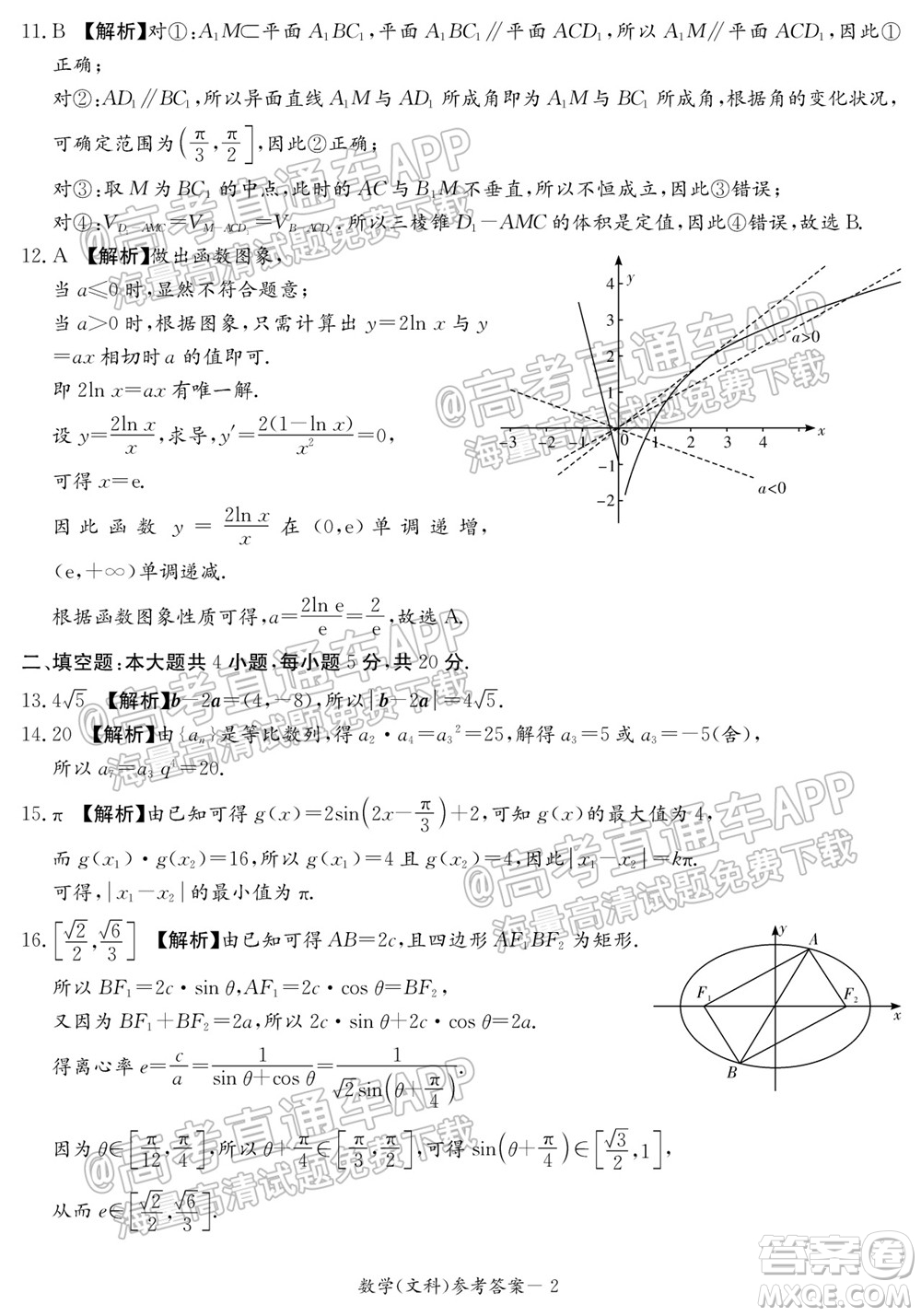 2022屆南寧貴港賀州高三10月摸底考文科數(shù)學(xué)試題及答案