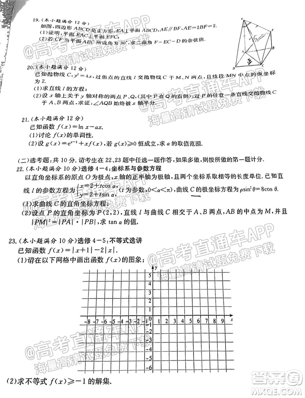 2022屆南寧貴港賀州高三10月摸底考理科數(shù)學(xué)試題及答案