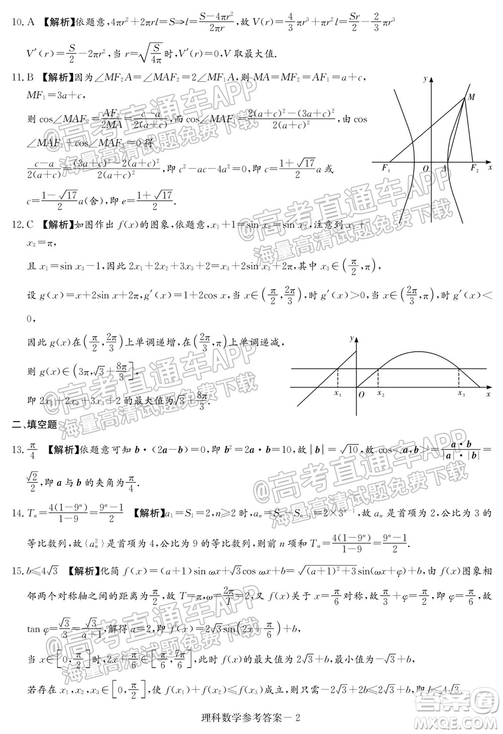 2022屆南寧貴港賀州高三10月摸底考理科數(shù)學(xué)試題及答案