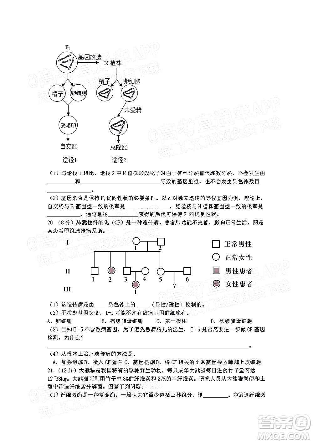 深圳市第七高級(jí)中學(xué)2022屆高三第一次月考試題生物答案