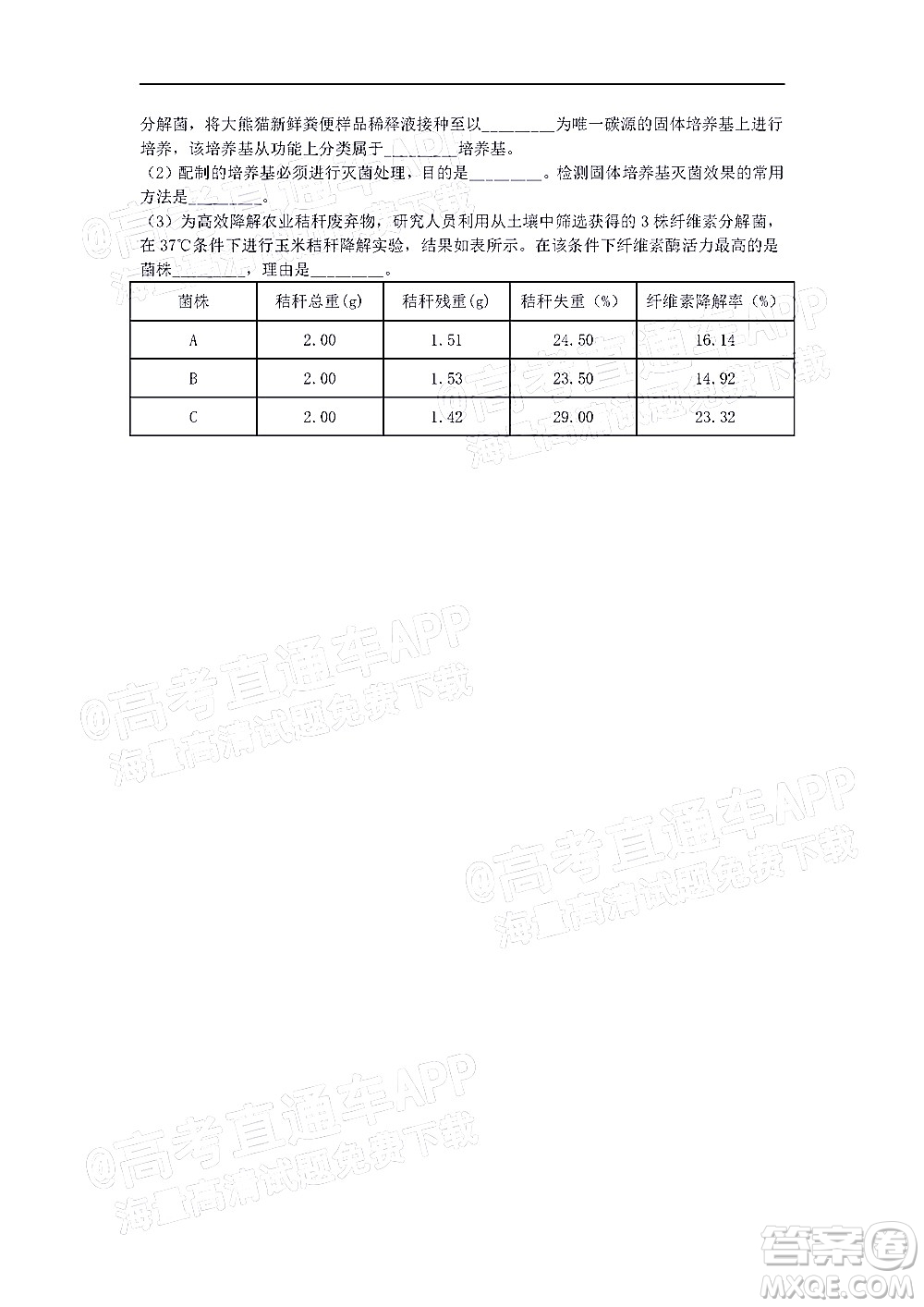 深圳市第七高級(jí)中學(xué)2022屆高三第一次月考試題生物答案