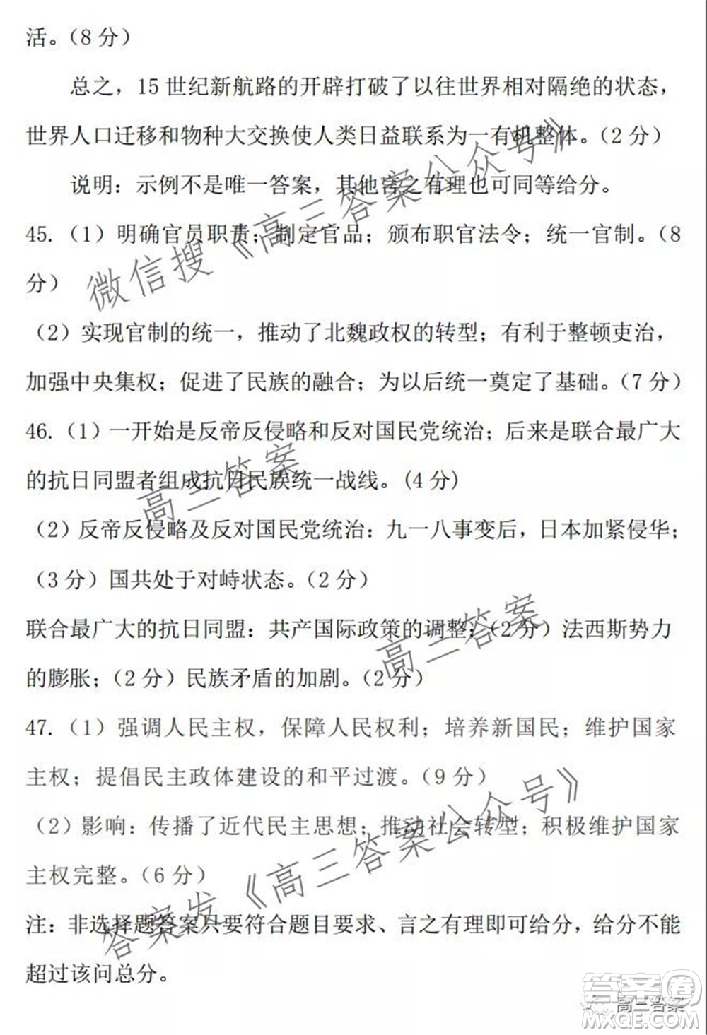 XCS2022屆高三年級第一次質(zhì)量檢測試卷文科綜合試題及答案