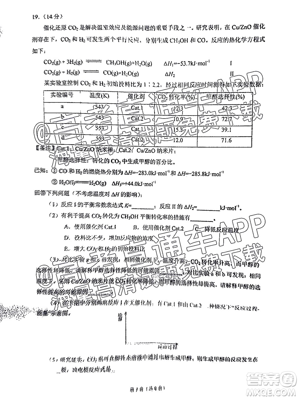 2022屆廣州高三10月調(diào)研化學試題及答案