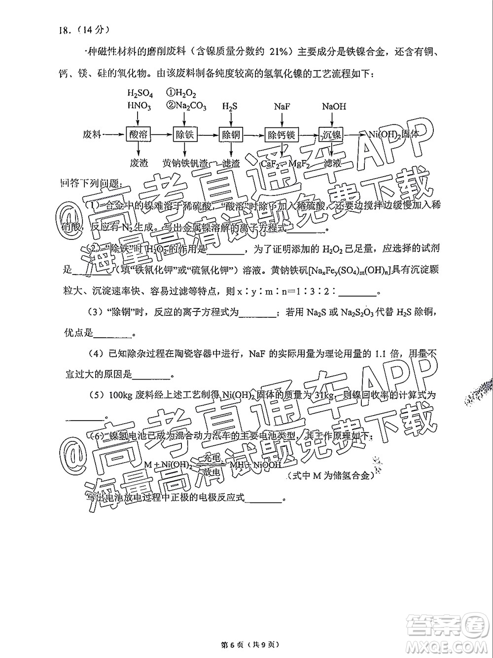 2022屆廣州高三10月調(diào)研化學試題及答案