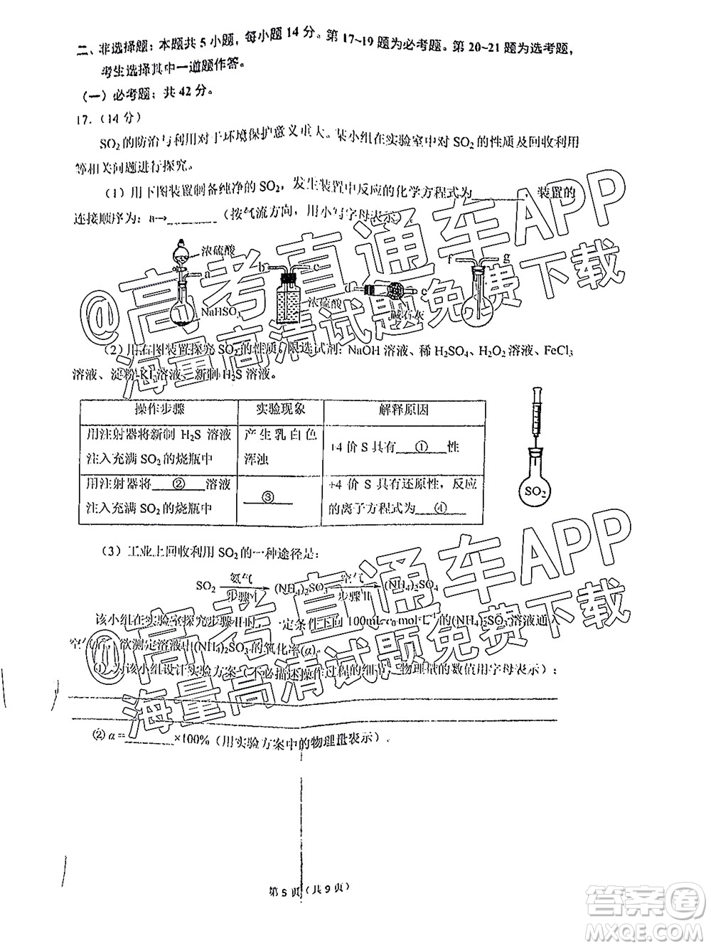 2022屆廣州高三10月調(diào)研化學試題及答案