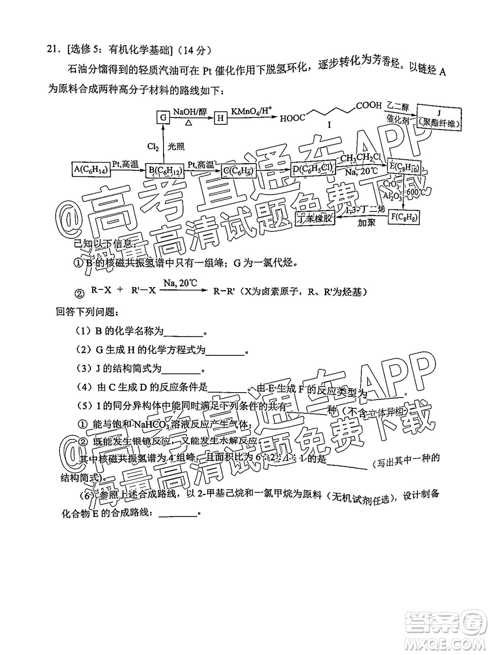 2022屆廣州高三10月調(diào)研化學試題及答案