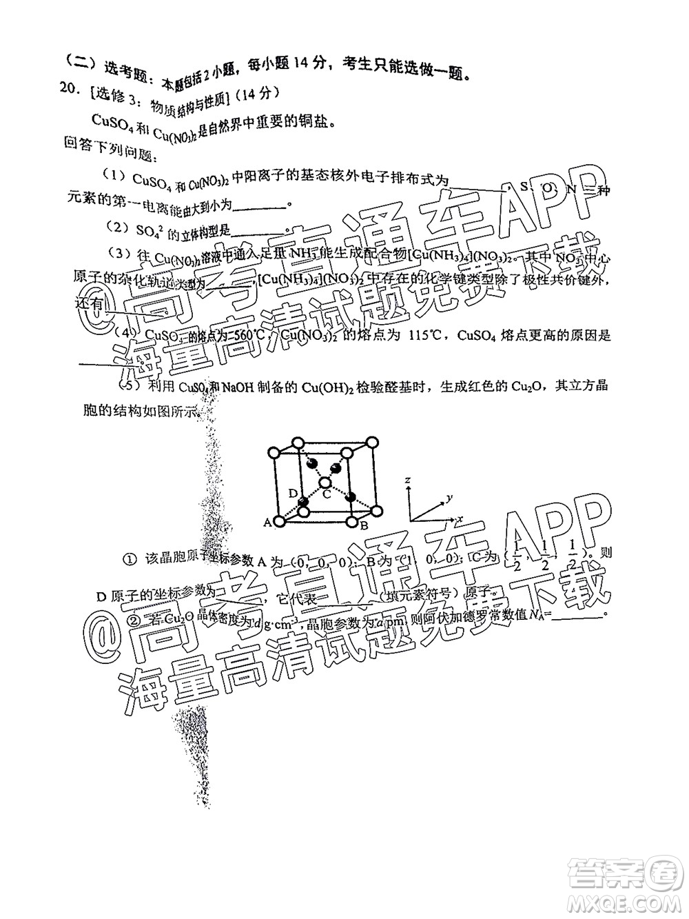 2022屆廣州高三10月調(diào)研化學試題及答案