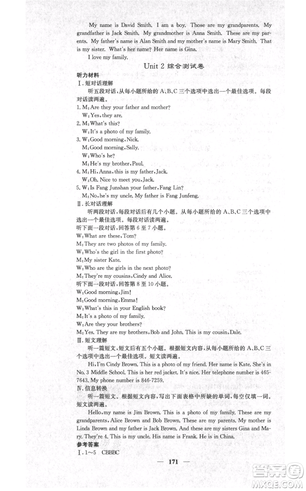 四川大學(xué)出版社2021名校課堂內(nèi)外七年級上冊英語人教版安徽專版參考答案