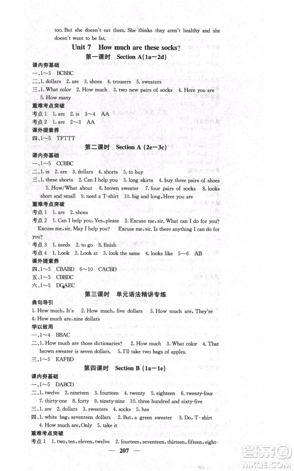 四川大學(xué)出版社2021名校課堂內(nèi)外七年級(jí)上冊(cè)英語人教版云南專版參考答案