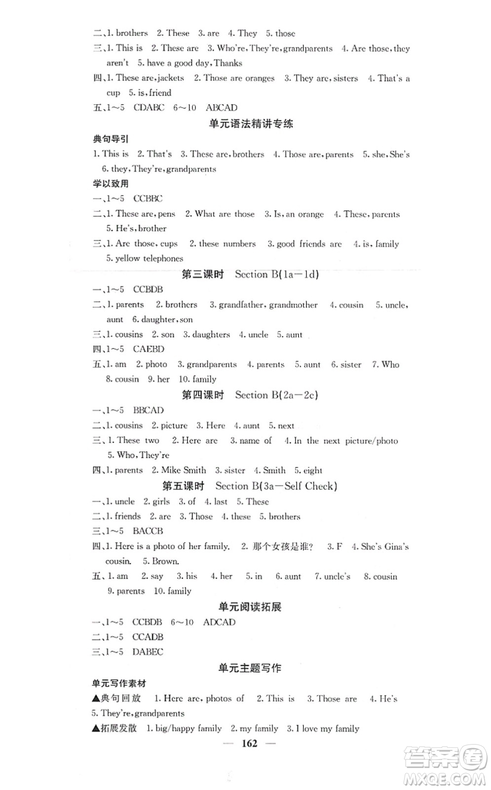 四川大學出版社2021課堂點睛七年級英語上冊人教版答案