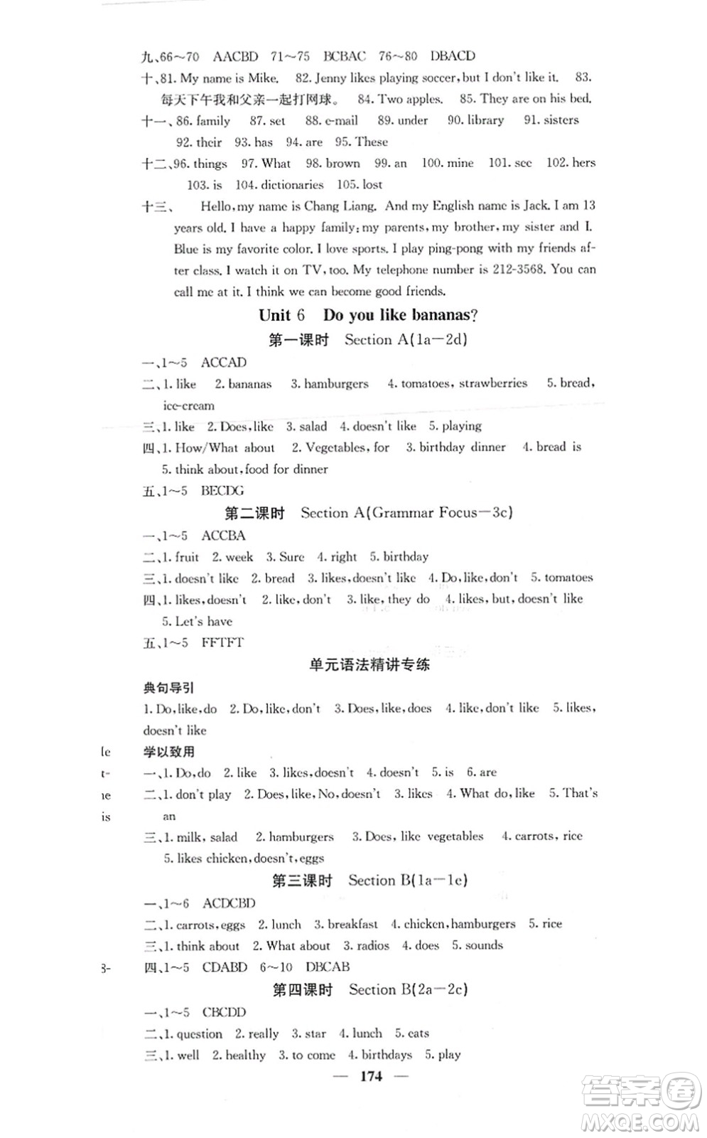 四川大學出版社2021課堂點睛七年級英語上冊人教版答案