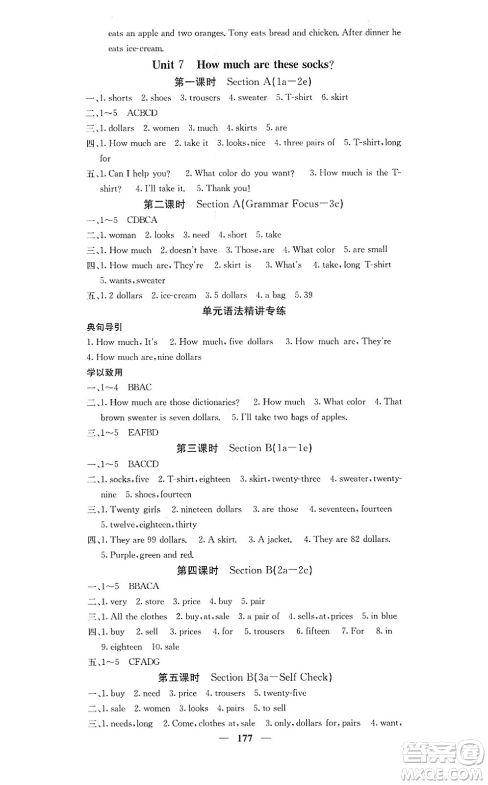 四川大學出版社2021課堂點睛七年級英語上冊人教版答案