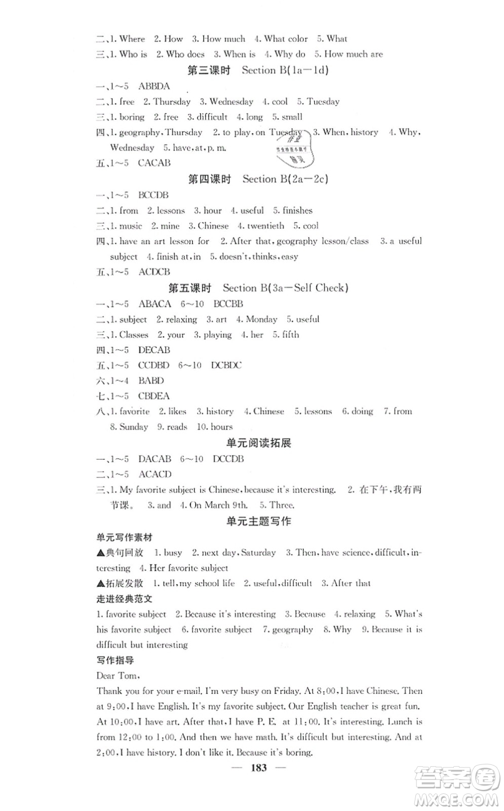 四川大學出版社2021課堂點睛七年級英語上冊人教版答案