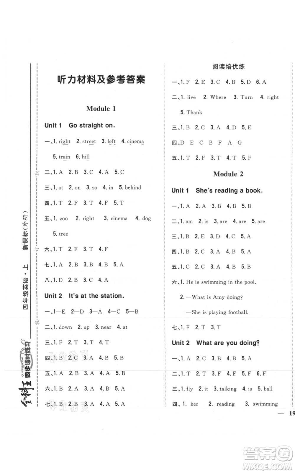 吉林人民出版社2021全科王同步課時(shí)練習(xí)四年級(jí)上冊(cè)英語(yǔ)外研版參考答案