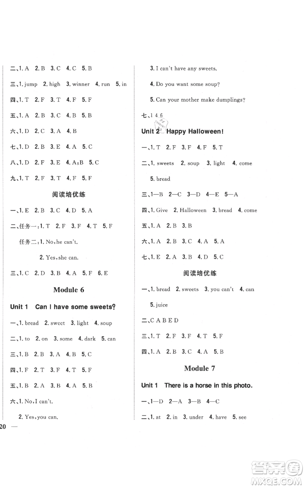 吉林人民出版社2021全科王同步課時(shí)練習(xí)四年級(jí)上冊(cè)英語(yǔ)外研版參考答案