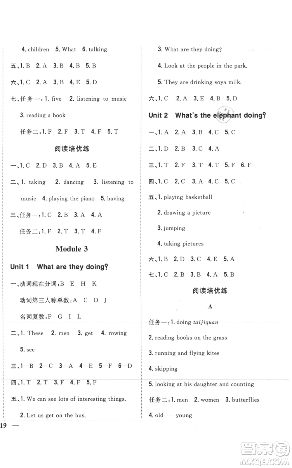 吉林人民出版社2021全科王同步課時(shí)練習(xí)四年級(jí)上冊(cè)英語(yǔ)外研版參考答案