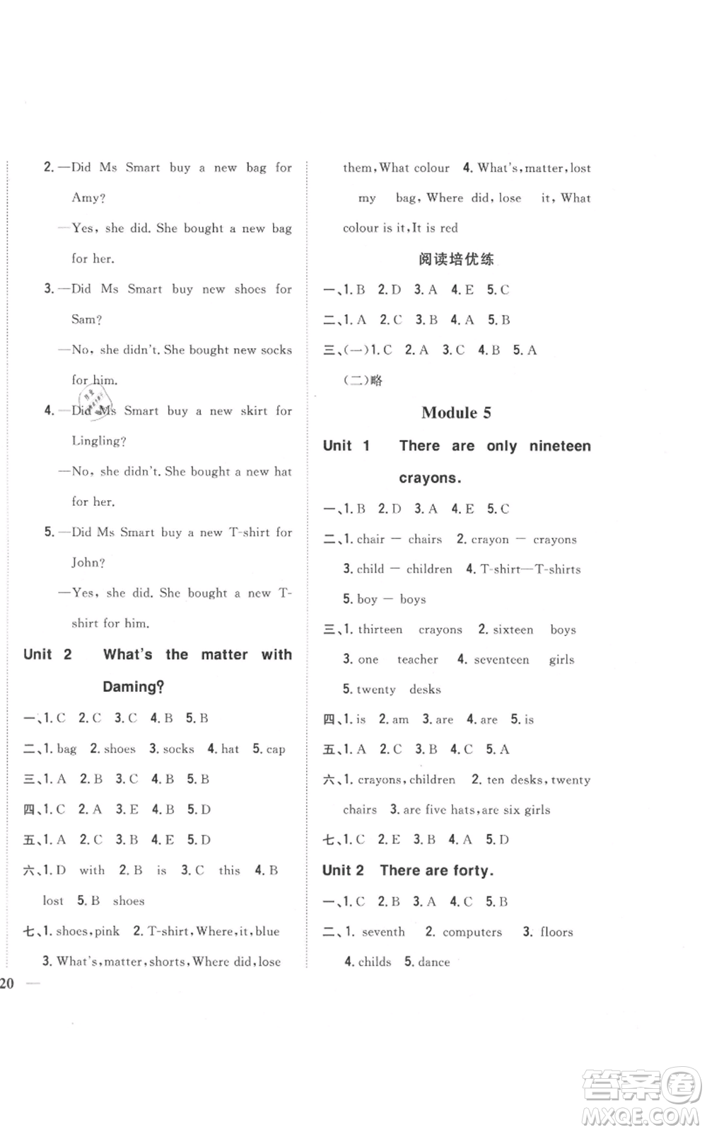 吉林人民出版社2021全科王同步課時(shí)練習(xí)五年級(jí)上冊(cè)英語外研版參考答案