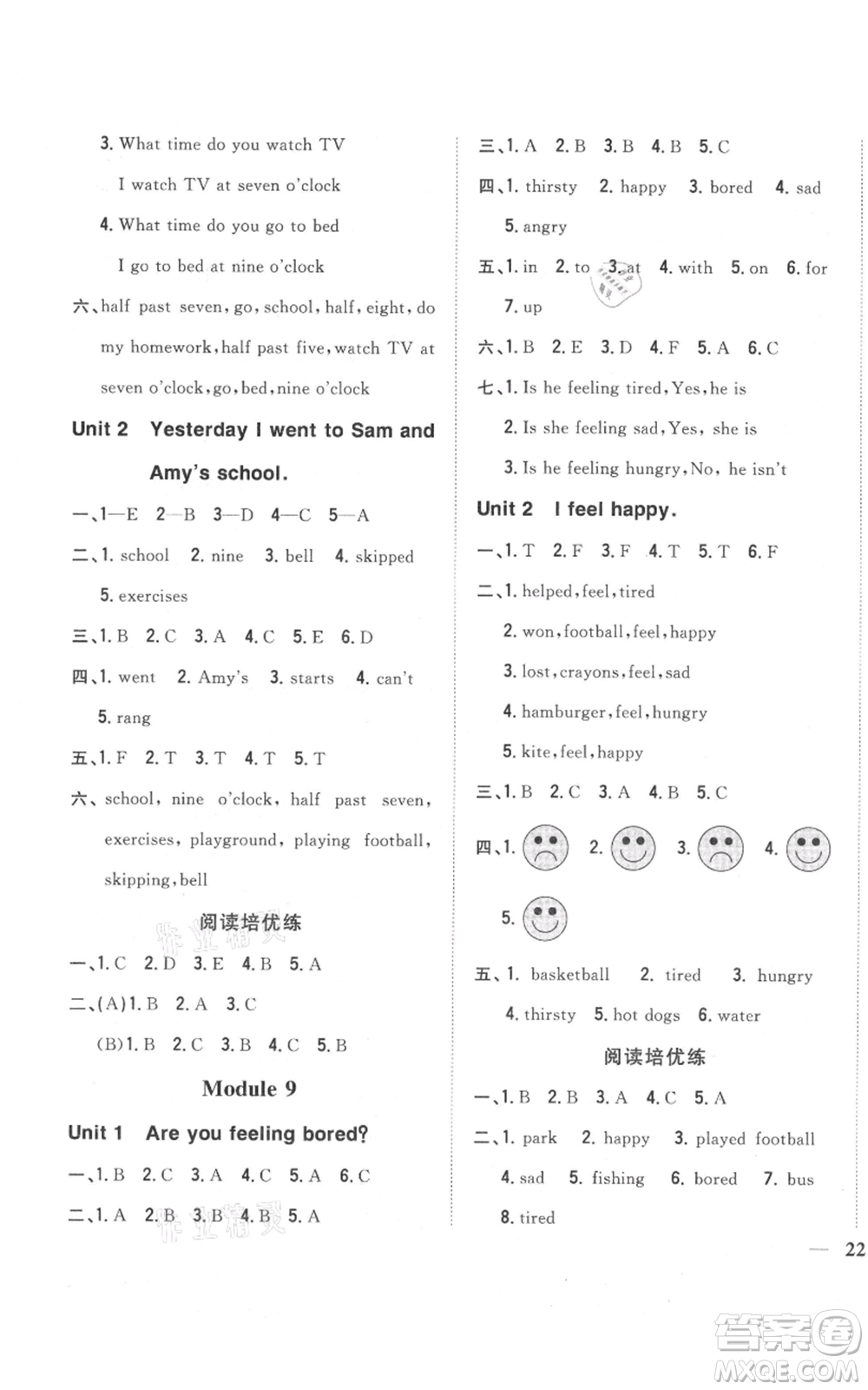 吉林人民出版社2021全科王同步課時(shí)練習(xí)五年級(jí)上冊(cè)英語外研版參考答案