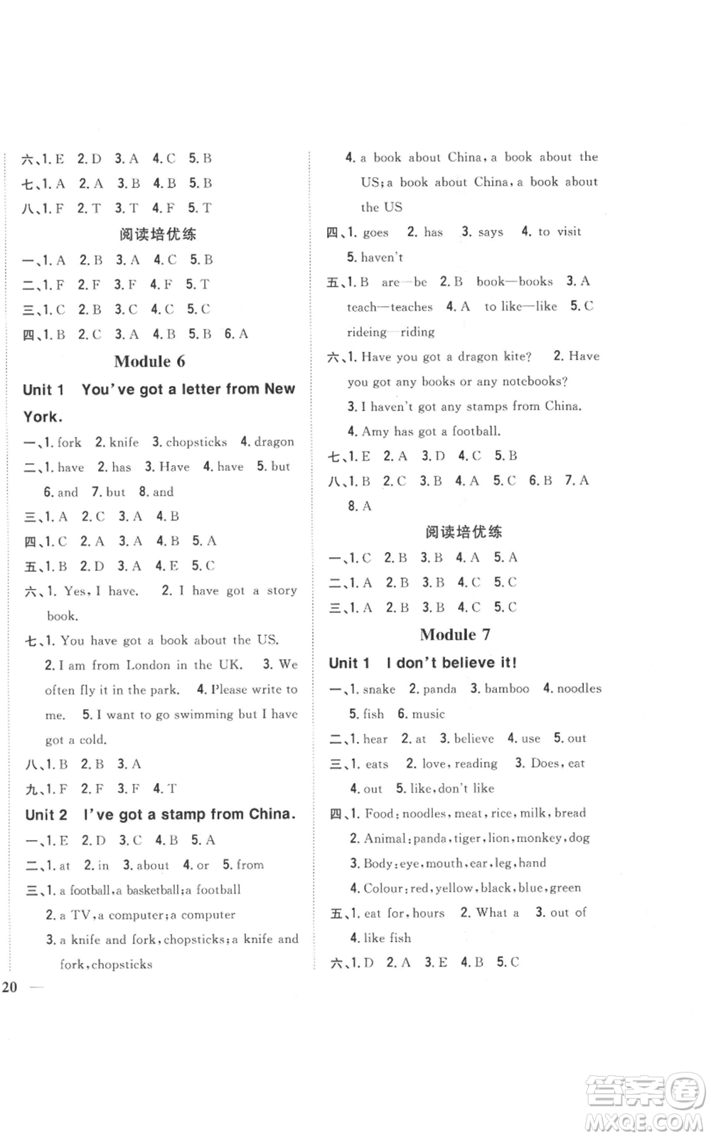 吉林人民出版社2021全科王同步課時(shí)練習(xí)六年級(jí)上冊(cè)英語(yǔ)外研版參考答案